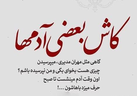 عکس نوشته صبر ادمها حدی دارد