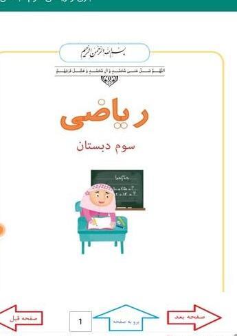 عکس ضرب ریاضی سوم