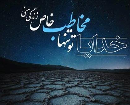 عکس نوشته خدایا کمکم کن تصمیم درست بگیرم