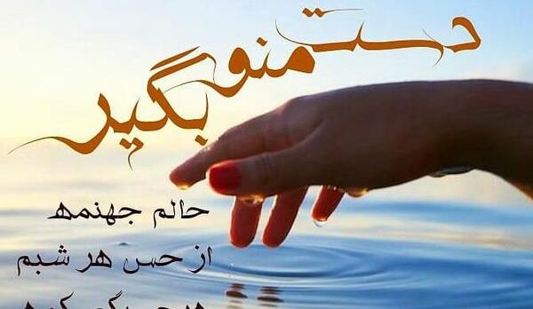 عکس نوشته خدایا کمکم کن تصمیم درست بگیرم