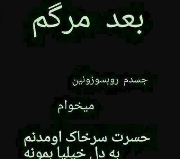 عکس نوشته فاز سنگین گرگ