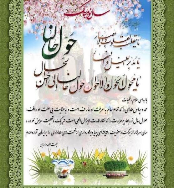 عکس تبریک سال نو ۱۴۰۲