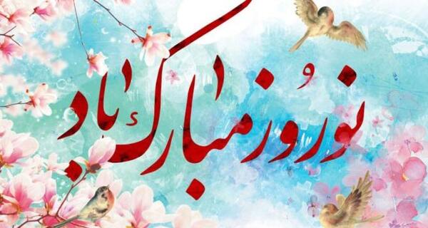 عکس تبریک سال نو ۱۴۰۲
