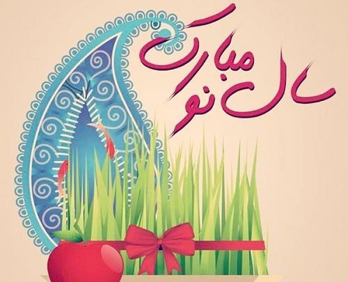 عکس تبریک سال نو ۱۴۰۲