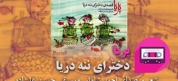 عکس آیدا همسر احمد شاملو