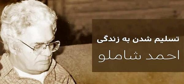 عکس آیدا همسر احمد شاملو