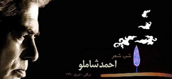 عکس آیدا همسر احمد شاملو