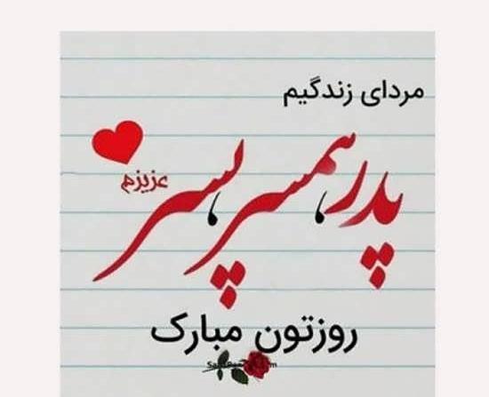 عکس پروفایل تبریک روز مرد به برادر