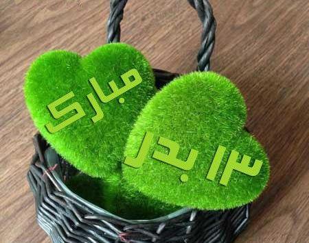 عکس پروفایل 13 بدر