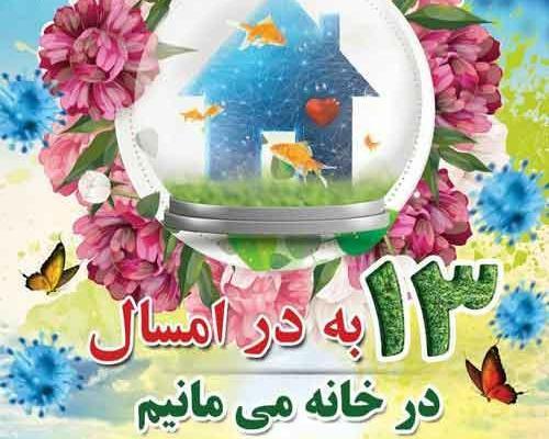 عکس پروفایل 13 بدر