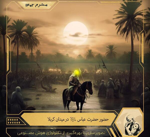 عکس امام حسین از نظر هوش مصنوعی