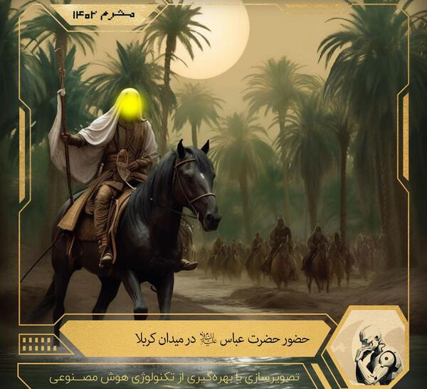 عکس امام حسین از نظر هوش مصنوعی
