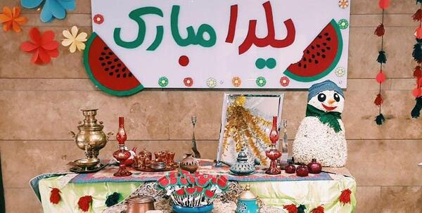 عکس ایده برای یلدای