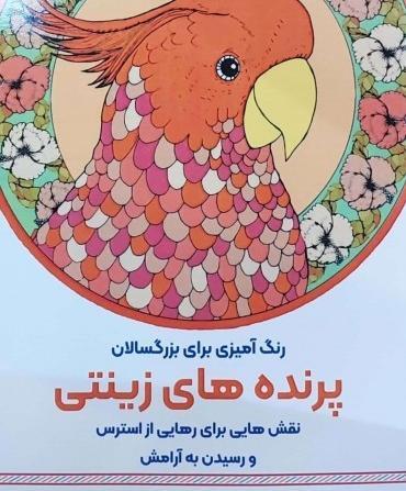 عکس سگ فانتزی ایرانی
