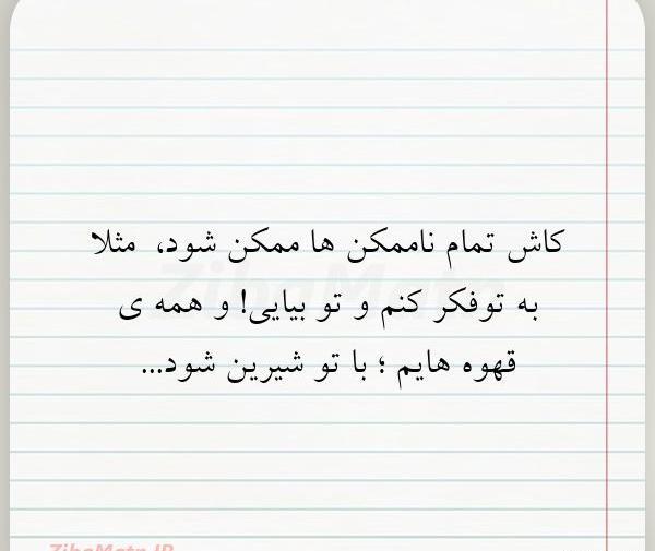 عکس نوشته کاش در دهکده عشق فراوانی بود