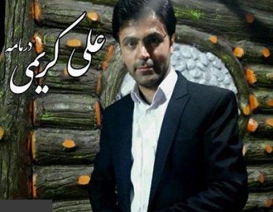 عکسهای علی کریمی خواننده
