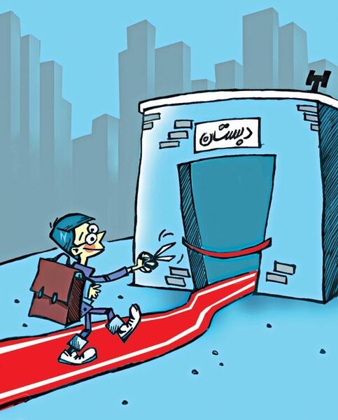 عکس از اول مهر