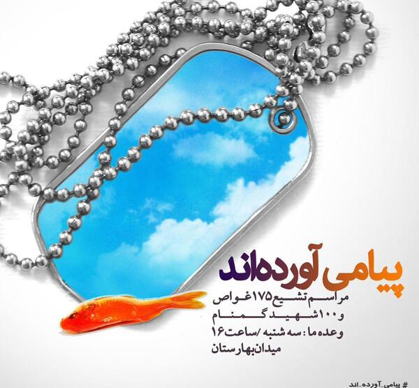 عکس نوشته درباره شهدای غواص