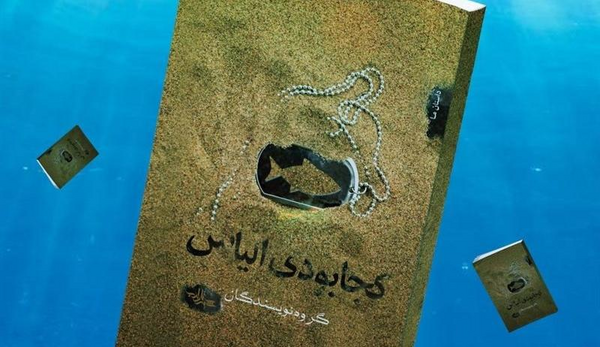 عکس نوشته درباره شهدای غواص