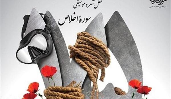 عکس نوشته درباره شهدای غواص