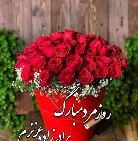 عکس نوشته برادرزاده عزیزم یلدات مبارک