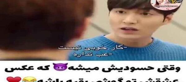 عکس لی مین هو در سریال افسانه دریای آبی