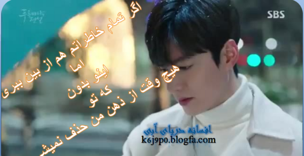 عکس لی مین هو در سریال افسانه دریای آبی