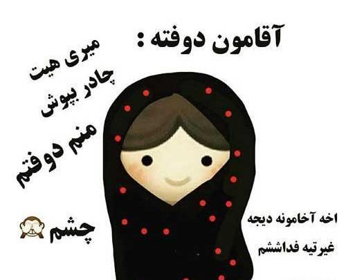 عکس نوشته کارتونی آقامون گفته