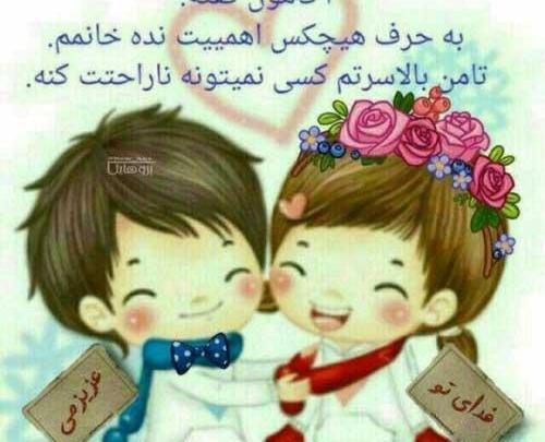 عکس نوشته کارتونی آقامون گفته