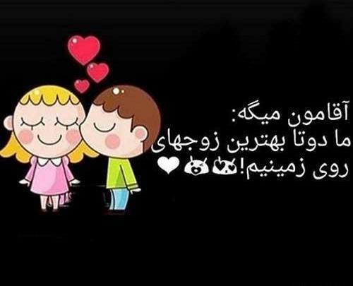 عکس نوشته کارتونی آقامون گفته
