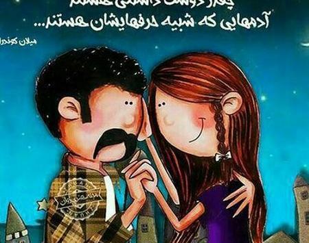 عکس نوشته کارتونی آقامون گفته