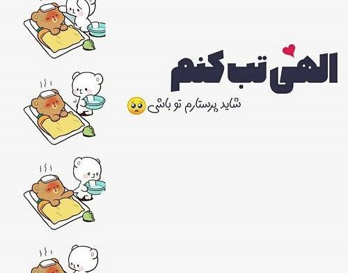 عکس نوشته کارتونی آقامون گفته