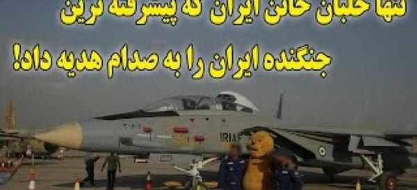 عکس خلبانان جنگنده ایرانی