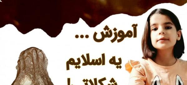 عکس اسلایم متالیک
