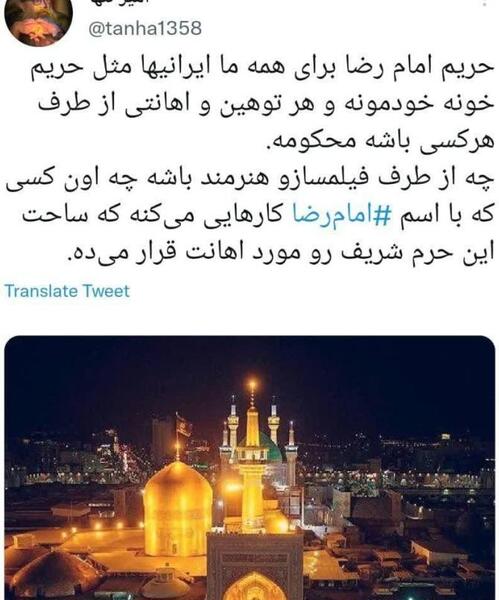 عکس حرم امام رضا در فیلم عنکبوت