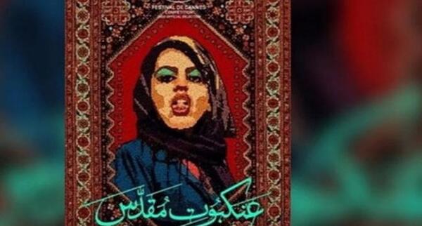 عکس حرم امام رضا در فیلم عنکبوت