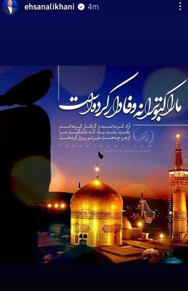 عکس حرم امام رضا در فیلم عنکبوت
