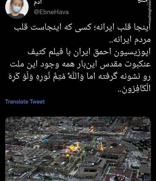 عکس حرم امام رضا در فیلم عنکبوت