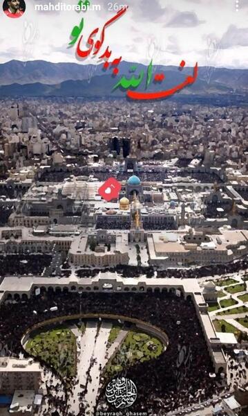 عکس حرم امام رضا در فیلم عنکبوت