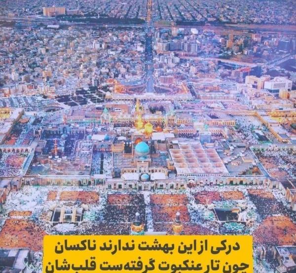 عکس حرم امام رضا در فیلم عنکبوت