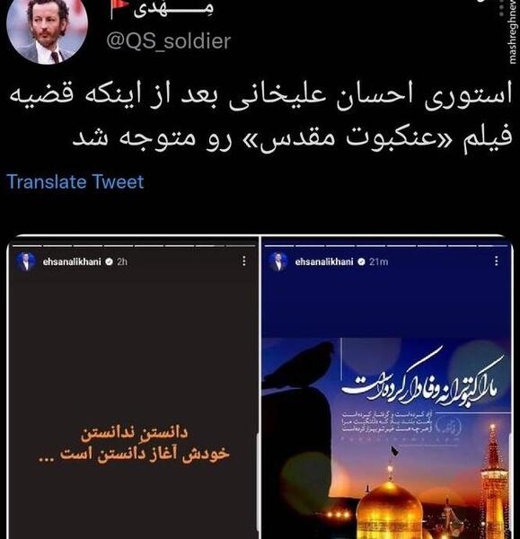 عکس حرم امام رضا در فیلم عنکبوت