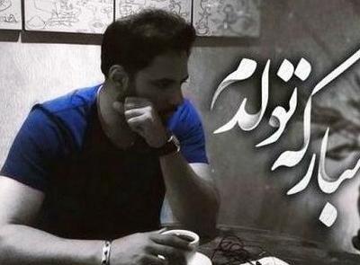 ژست عکس تولد غمگین