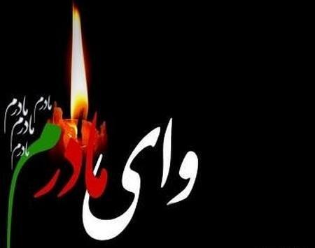 عکس درباره غم مادر