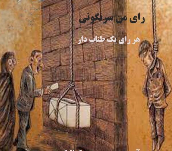 عکس پروفایل از طناب دار