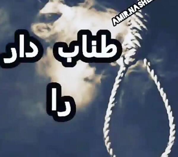 عکس پروفایل از طناب دار