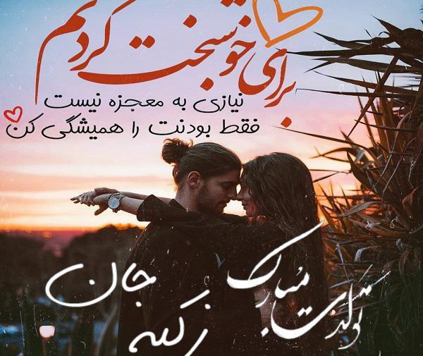 عکس تولد اسم زکیه