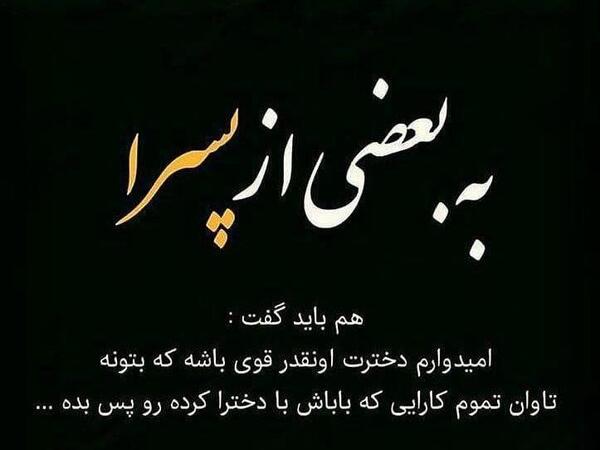 عکس نوشته طعنه زدن به پسرا
