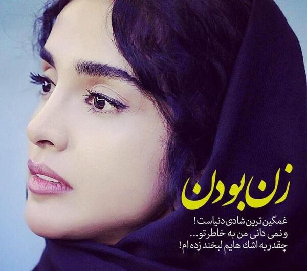 عکس نوشته طعنه زدن به پسرا