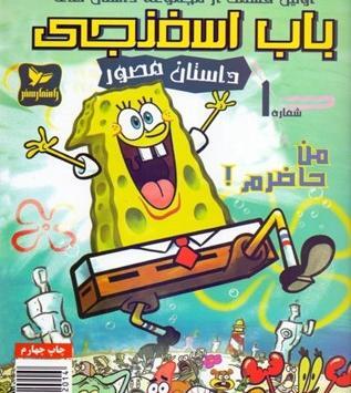 عکس سونیک فلزی