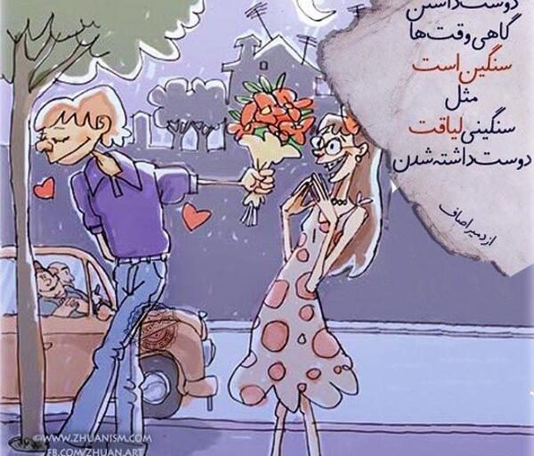 عکس نوشته فانتزی سنگین